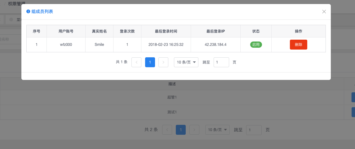 基于ThinkPHP6框架开发的面向API的后台管理系统插图4