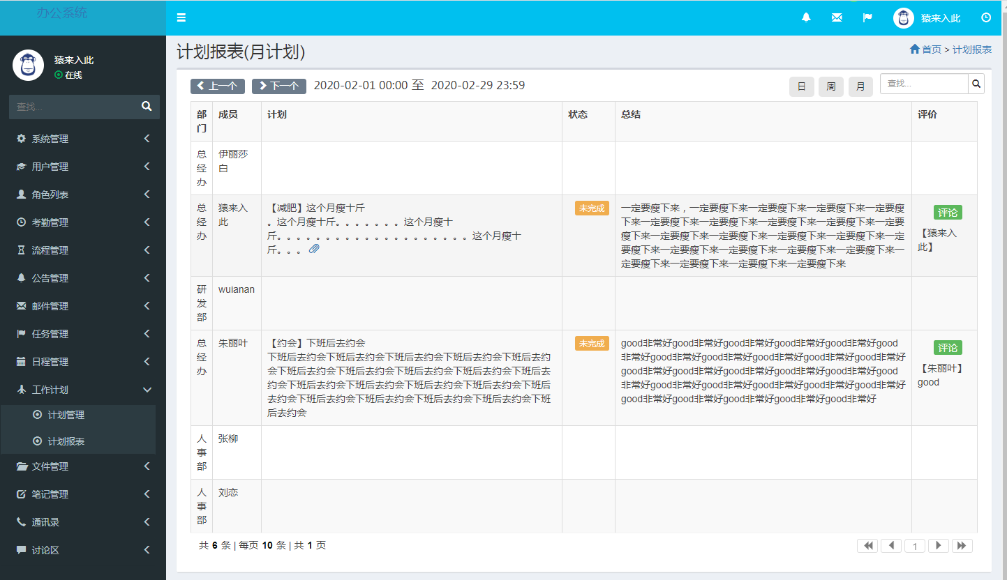 基于SpringBoot+Mybaits框架开发的OA自动化办公系统Java源码插图12