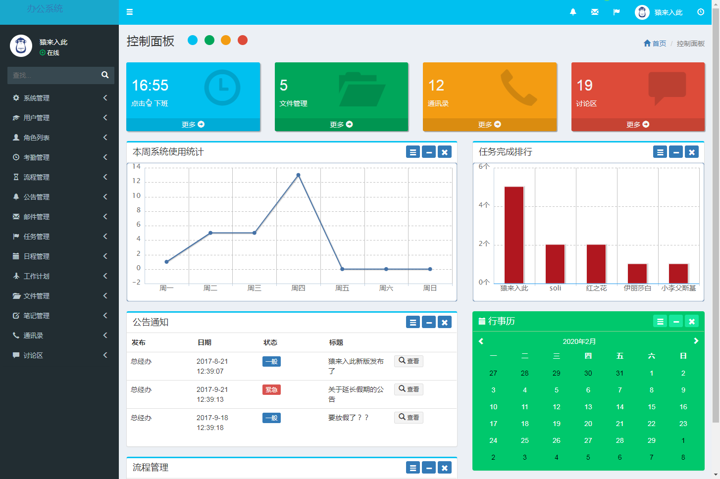 基于SpringBoot+Mybaits框架开发的OA自动化办公系统Java源码-Ai搜码网