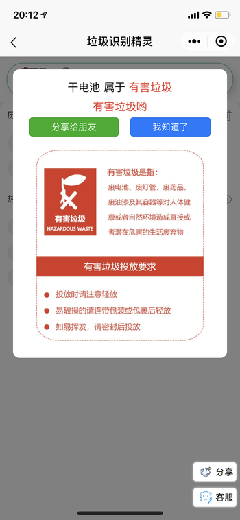 基于Java+uni-app开发的垃圾识别分类微信小程序插图3
