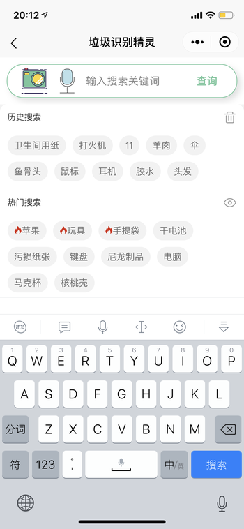 基于Java+uni-app开发的垃圾识别分类微信小程序插图4