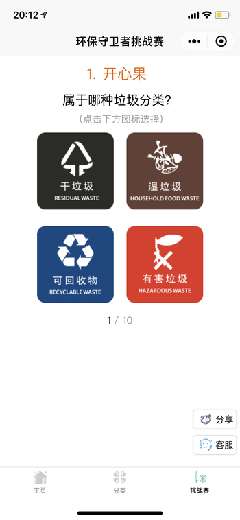 基于Java+uni-app开发的垃圾识别分类微信小程序插图5