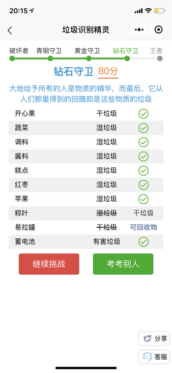 基于Java+uni-app开发的垃圾识别分类微信小程序插图7