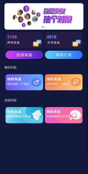 最近很火的微信H5盲盒交友系统V1.8.0独立版安装包，可对接个人免签支付-Ai搜码网