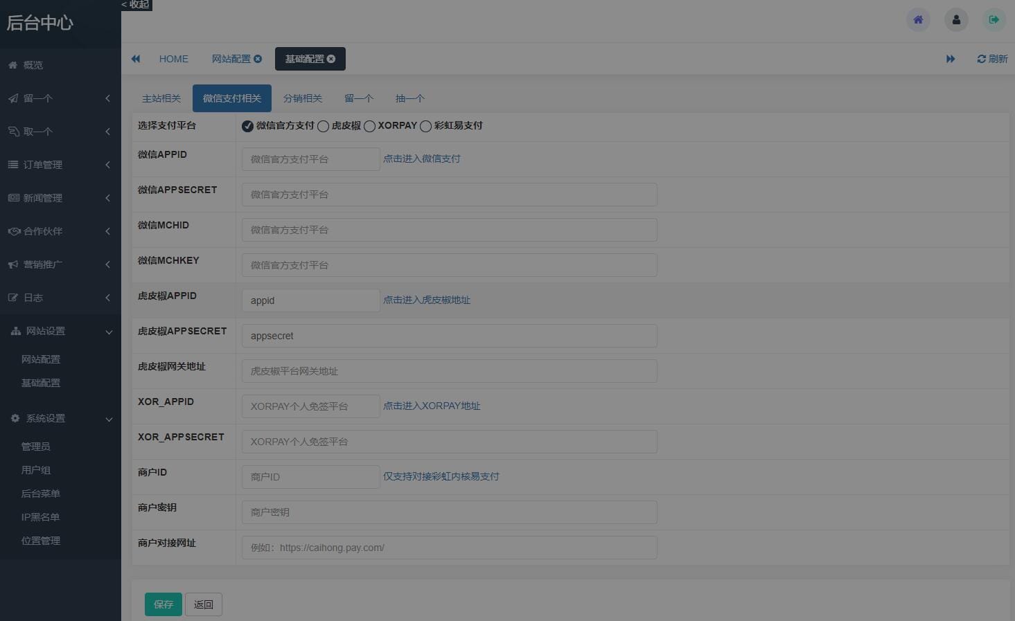 最近很火的微信H5盲盒交友系统V1.8.0独立版安装包，可对接个人免签支付插图4