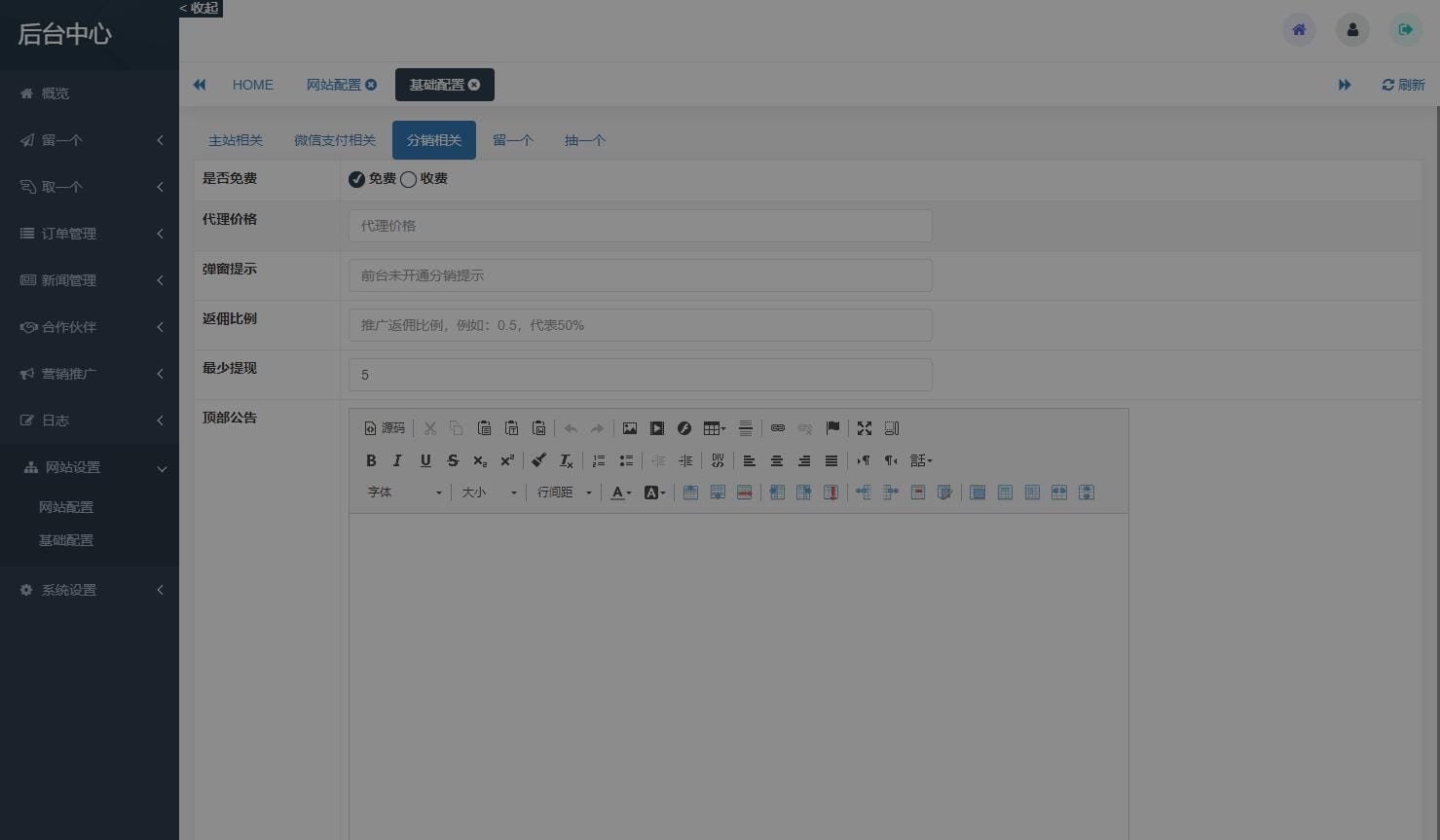 最近很火的微信H5盲盒交友系统V1.8.0独立版安装包，可对接个人免签支付插图5