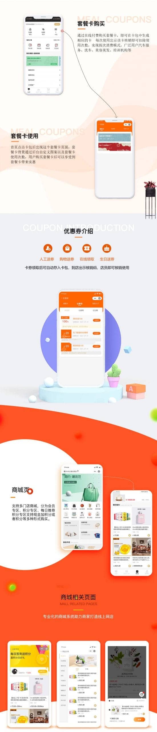 【微信小程序】云科会员卡系统V1.3.8微信会员卡小程序，后台管理员添加优惠券二维码的展示插图3