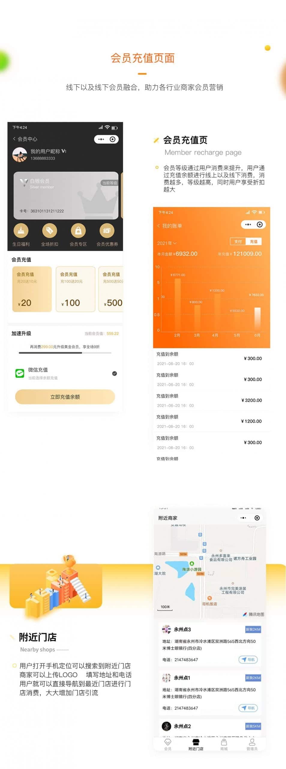 【微信小程序】云科会员卡系统V1.3.8微信会员卡小程序，后台管理员添加优惠券二维码的展示插图4