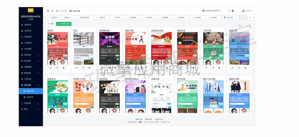 【微信小程序】投其所好投票迷你平台V1.7.3全开源解密版，修复进入弹出请登录问题插图8