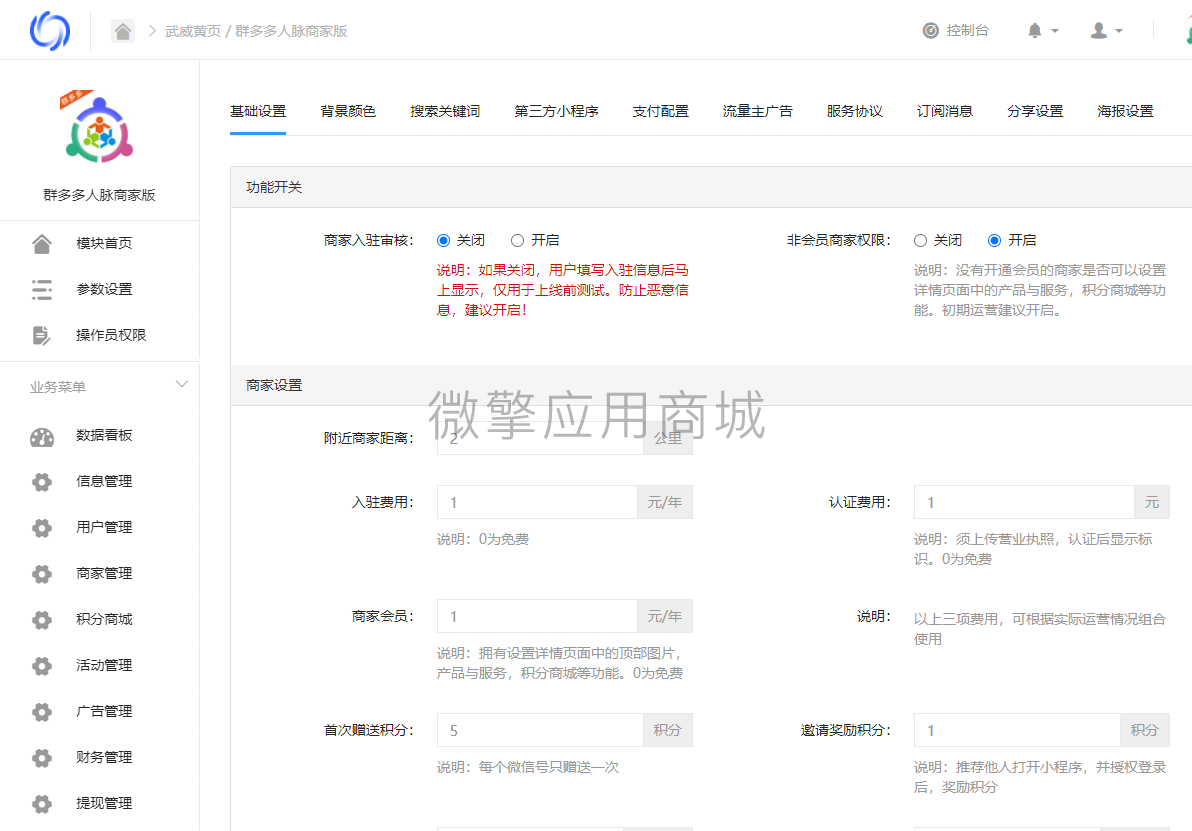 【微信小程序】武威黄页同城商家V1.3.9同城小程序源码，优化信息列表图片显示样式插图2