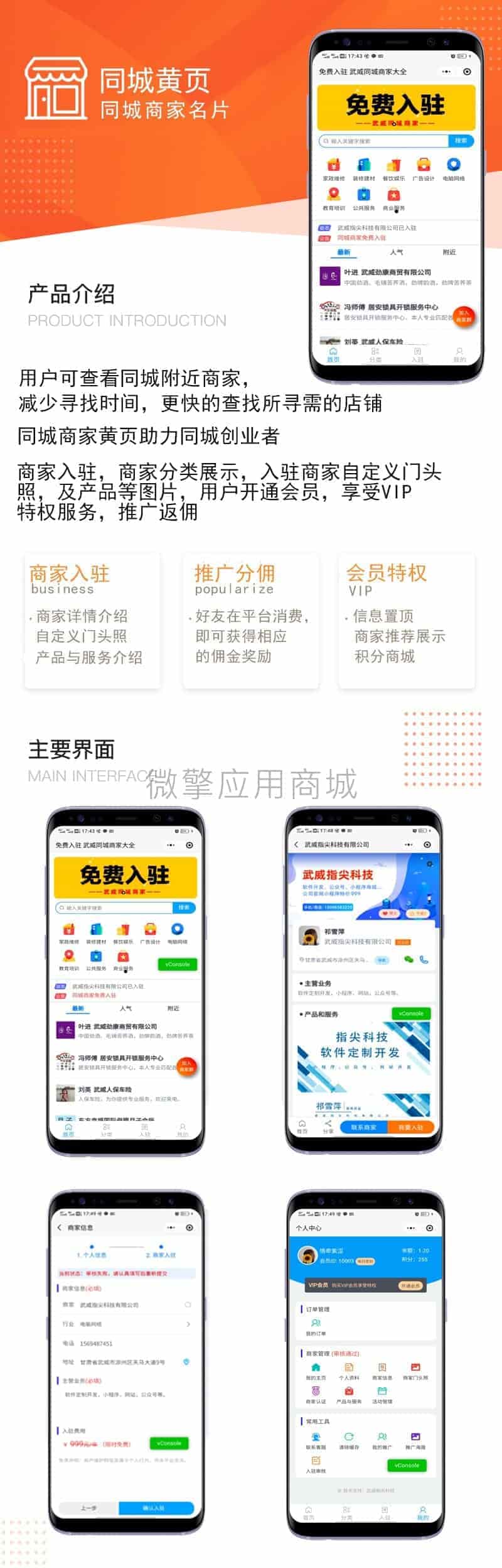 【微信小程序】武威黄页同城商家V1.3.9同城小程序源码，优化信息列表图片显示样式插图1