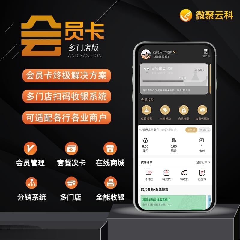 【微信小程序】云科会员卡系统V1.3.8微信会员卡小程序，后台管理员添加优惠券二维码的展示-Ai搜码网
