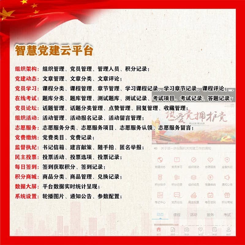 【公众号+小程序】智慧党建云平台V4.0.7党建小程序，资讯增加上传视频功能-Ai搜码网