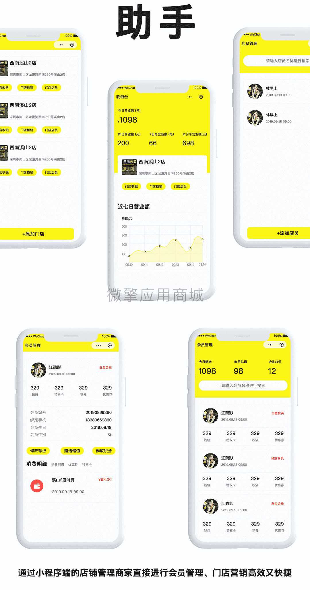 【微信小程序】VIP门店会员营销V1.4.0会员小程序，接入千微微信客服，实现会员智能自动回复功能插图10