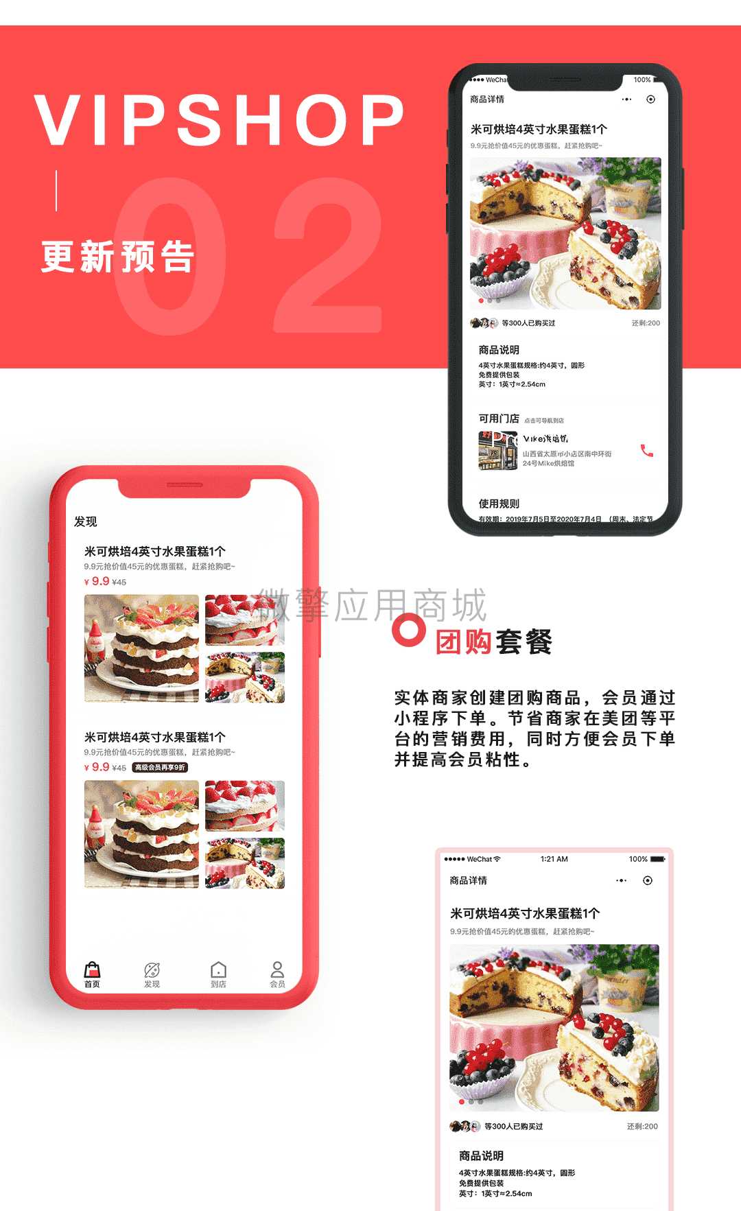 【微信小程序】VIP门店会员营销V1.4.0会员小程序，接入千微微信客服，实现会员智能自动回复功能插图11