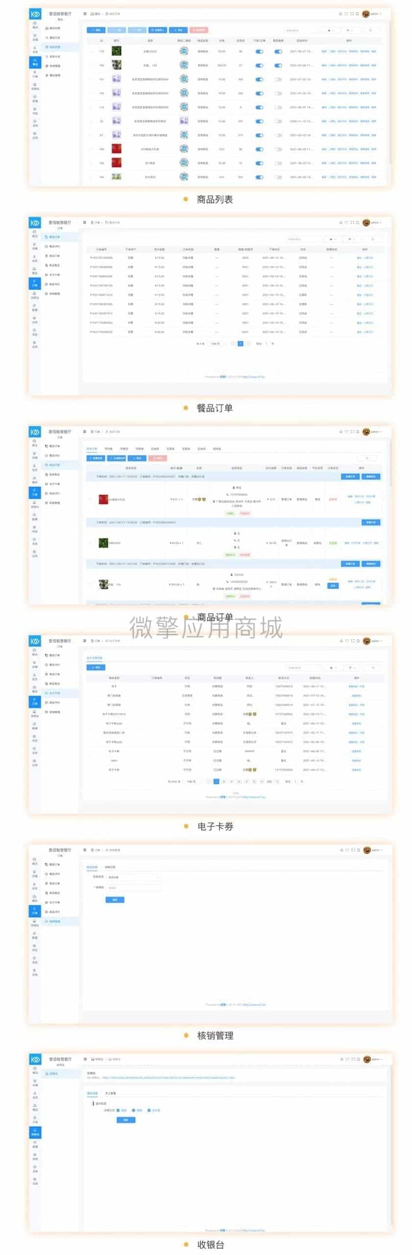 【微信小程序】壹佰智慧餐厅V1.0.9独立版全插件，一款专注于全场景销售模式的智慧餐厅小程序插图10
