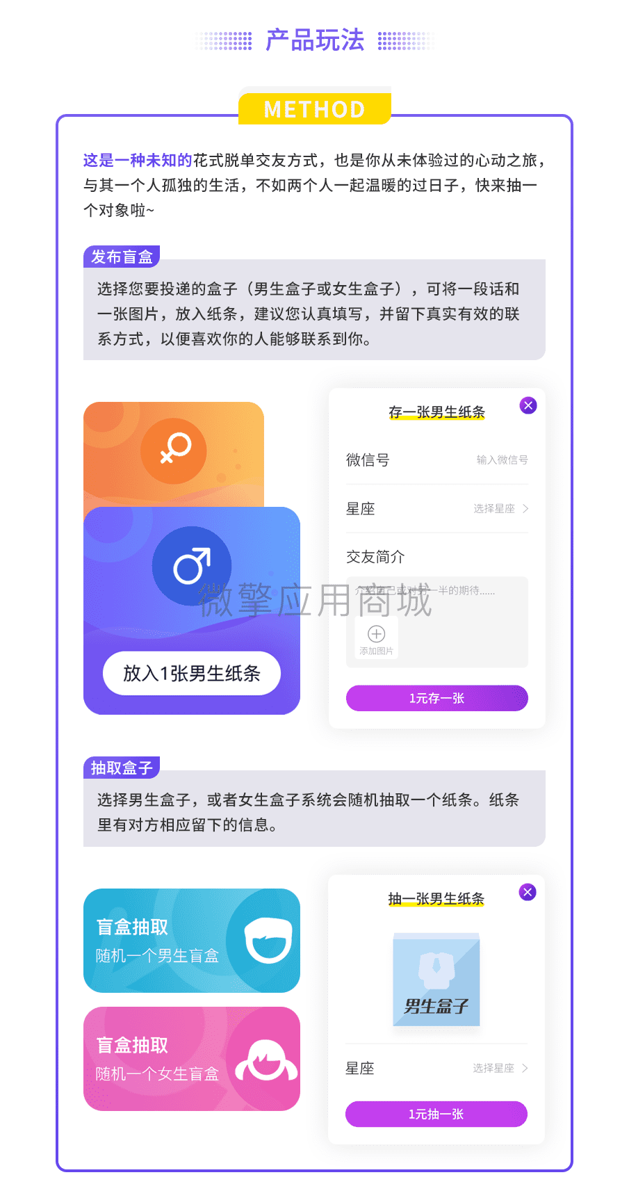【公众号应用】盲盒脱单神器V1.0.8公众号应用，增加企业付款到零钱插图2