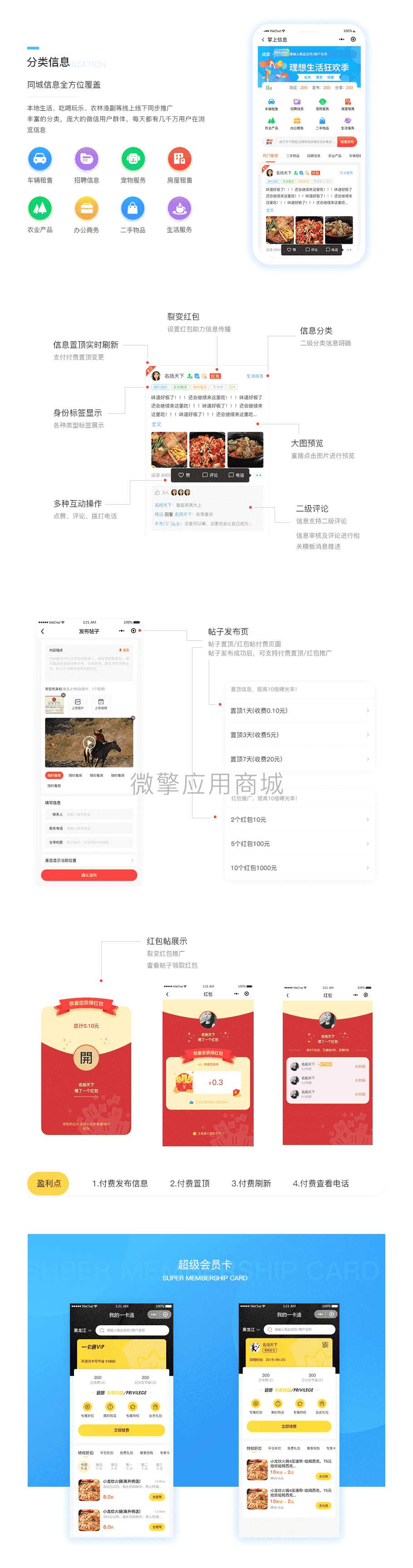 【独立版】智慧城市同城V4_2.2.7全开源全插件VUE版，修复房产信息组件商户发布二手房房源信息未和商户关联的问题插图5