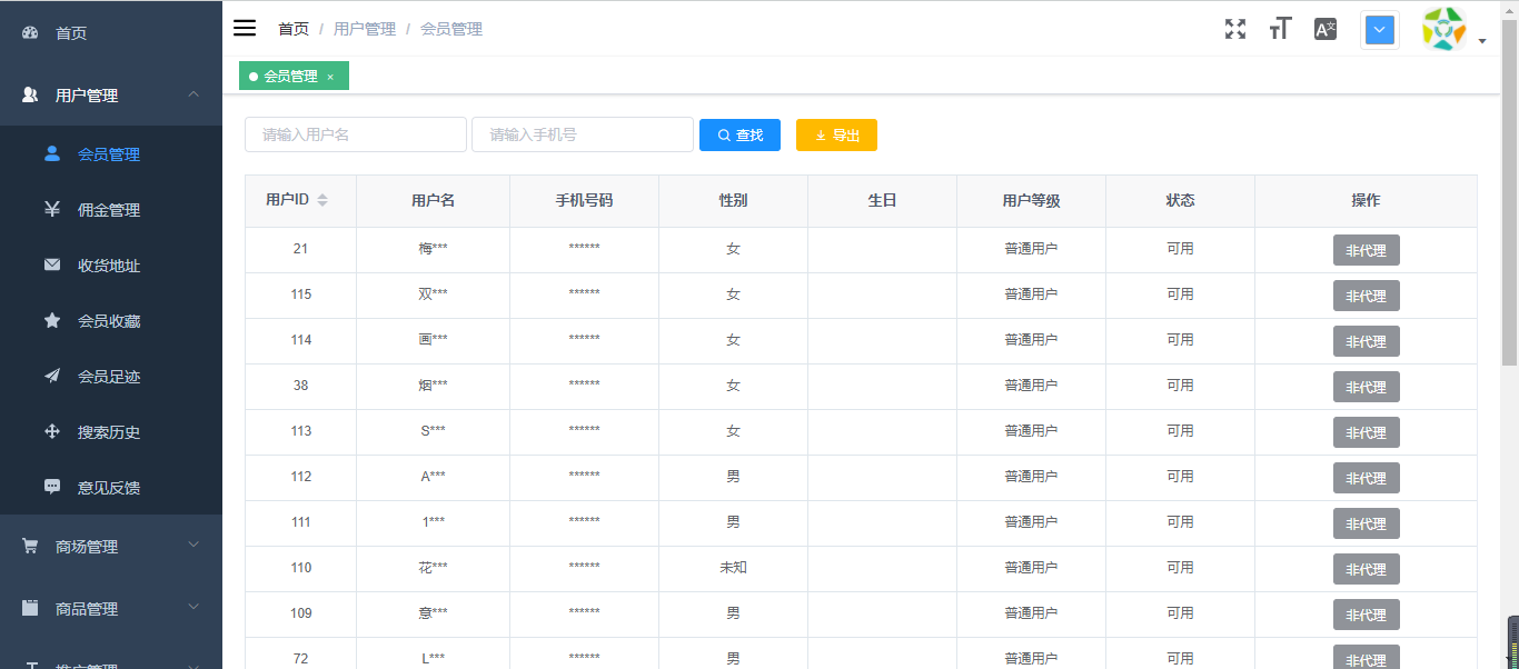 基于Springboot+vue框架开发的微信商城小程序Java源码插图12