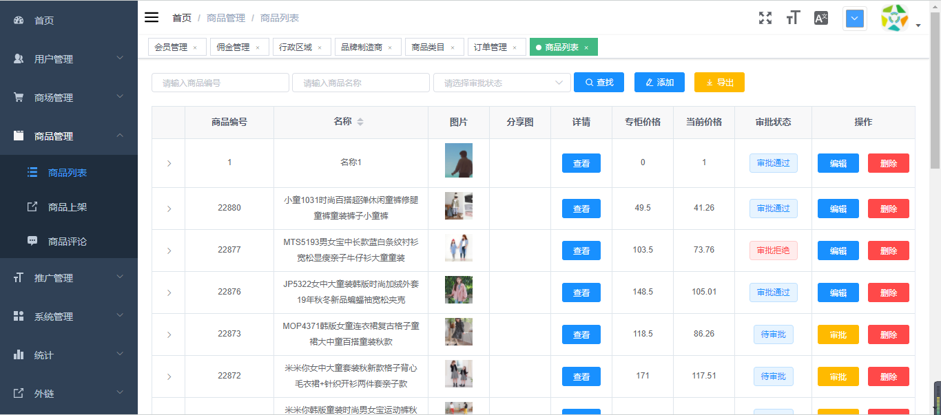 基于Springboot+vue框架开发的微信商城小程序Java源码插图14