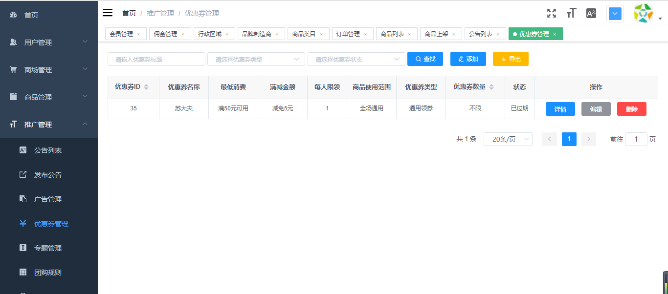 基于Springboot+vue框架开发的微信商城小程序Java源码插图15
