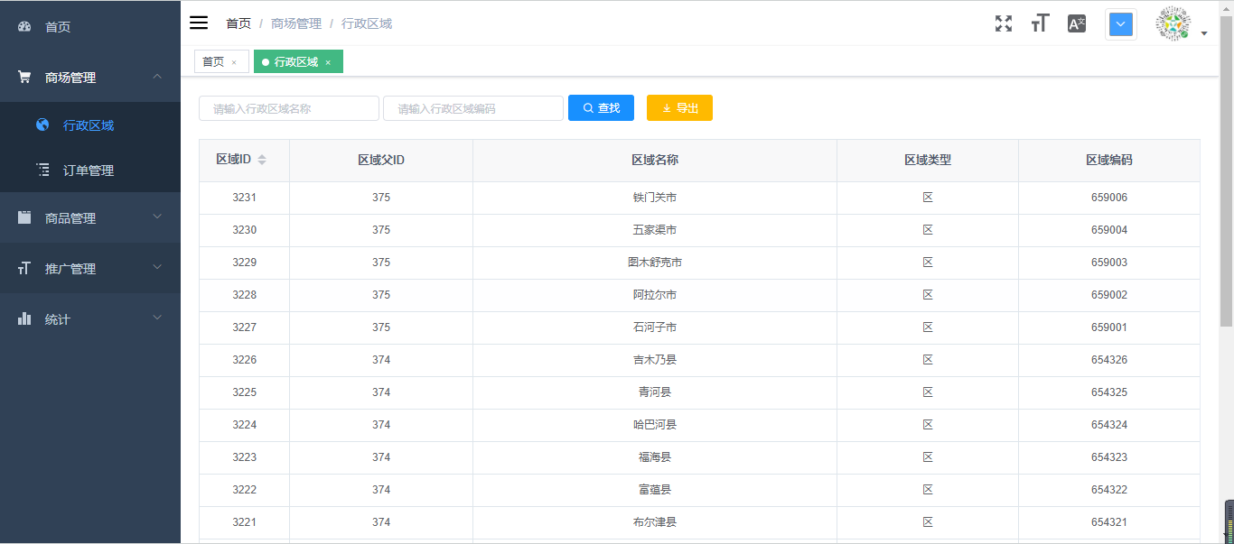 基于Springboot+vue框架开发的微信商城小程序Java源码插图18