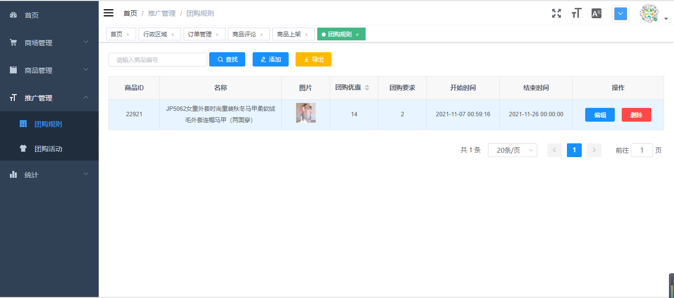 基于Springboot+vue框架开发的微信商城小程序Java源码插图21