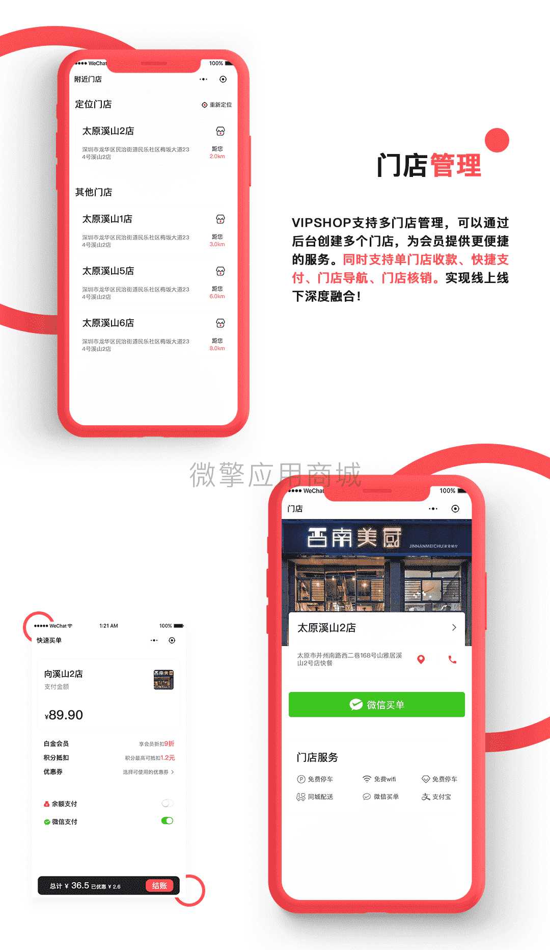 【微信小程序】VIP门店会员营销V1.4.0会员小程序，接入千微微信客服，实现会员智能自动回复功能插图3