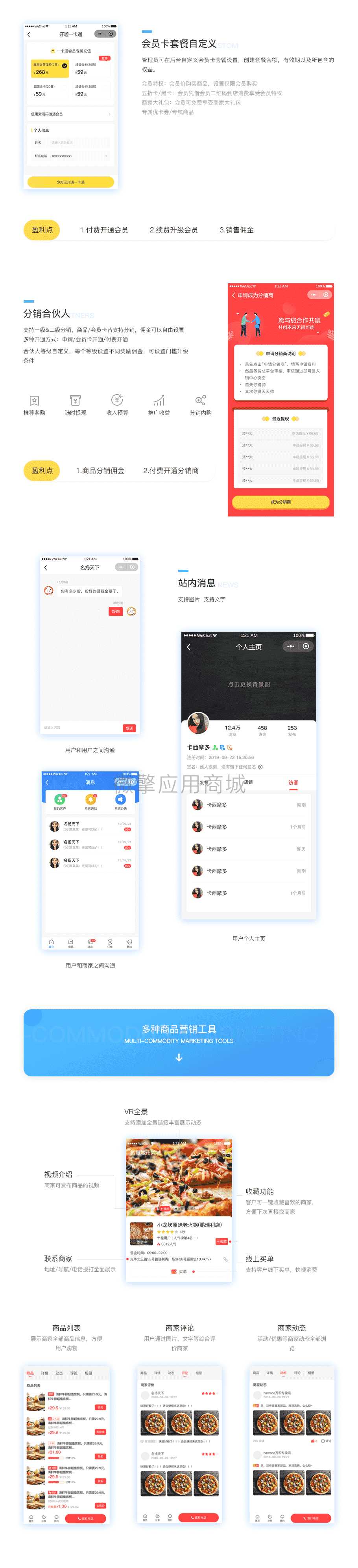 【独立版】智慧城市同城V4_2.2.7全开源全插件VUE版，修复房产信息组件商户发布二手房房源信息未和商户关联的问题插图6