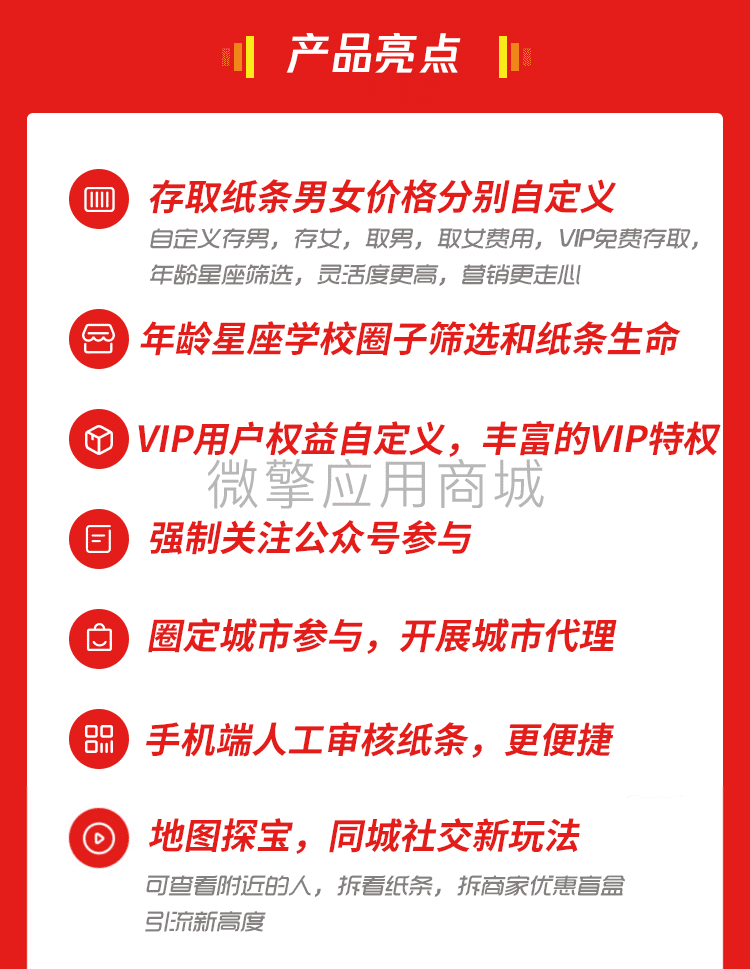 【公众号应用】月老交友盲盒V1.0.28公众号应用，纸条新增圈子选择功能插图2
