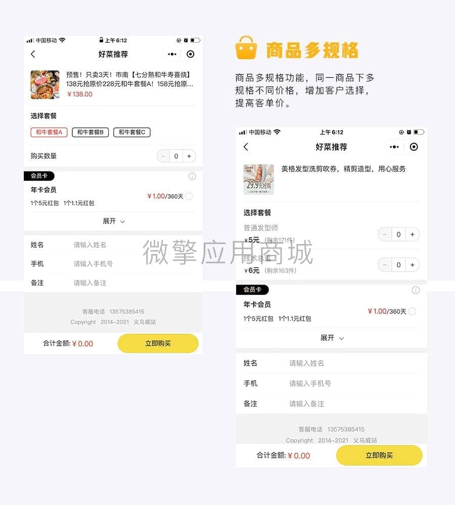 【公众号+小程序】同城优选V1.10.12同城小程序+全插件，拼团海报增加分享的团参数插图9