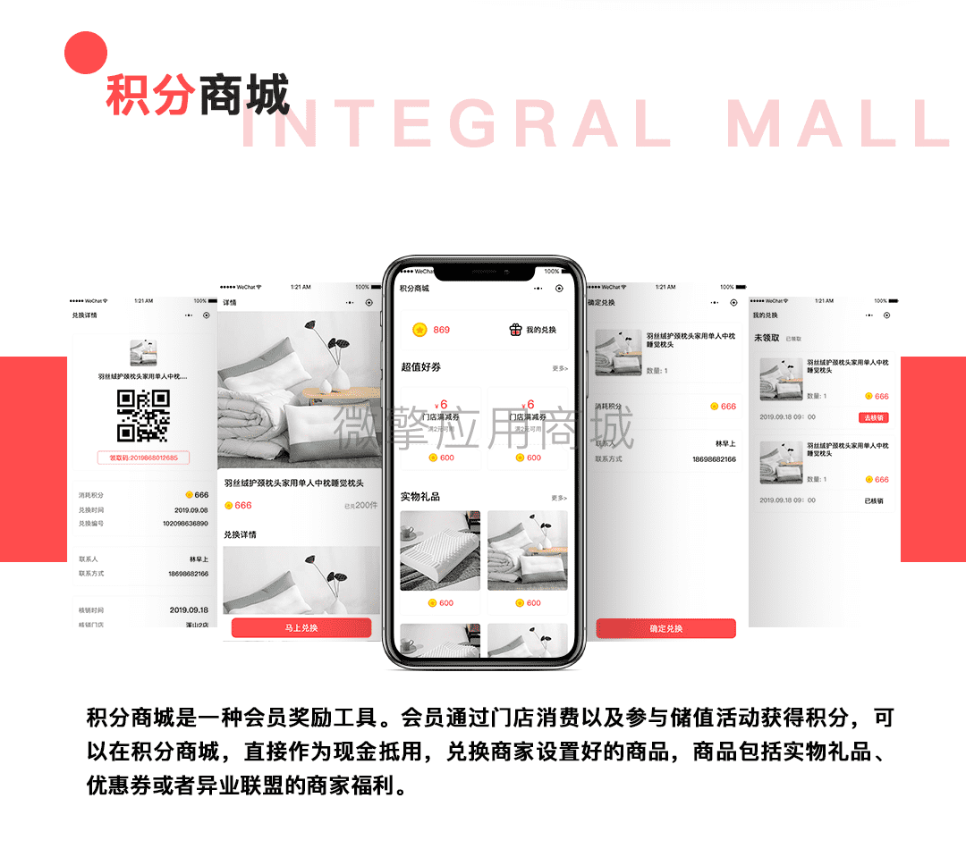 【微信小程序】VIP门店会员营销V1.4.0会员小程序，接入千微微信客服，实现会员智能自动回复功能插图4