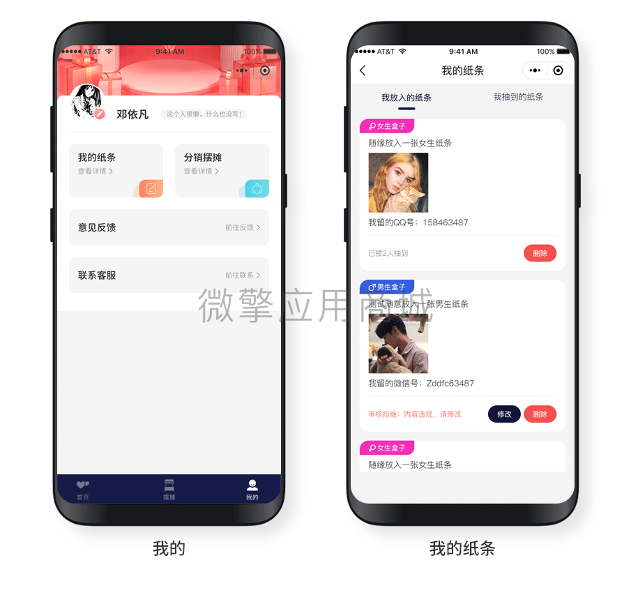 【公众号应用】盲盒脱单神器V1.0.8公众号应用，增加企业付款到零钱插图4