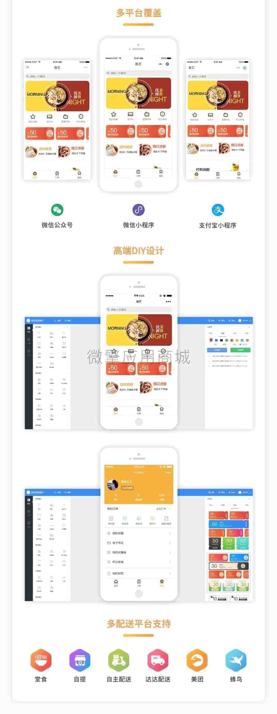【微信小程序】壹佰智慧餐厅V1.0.9独立版全插件，一款专注于全场景销售模式的智慧餐厅小程序插图3