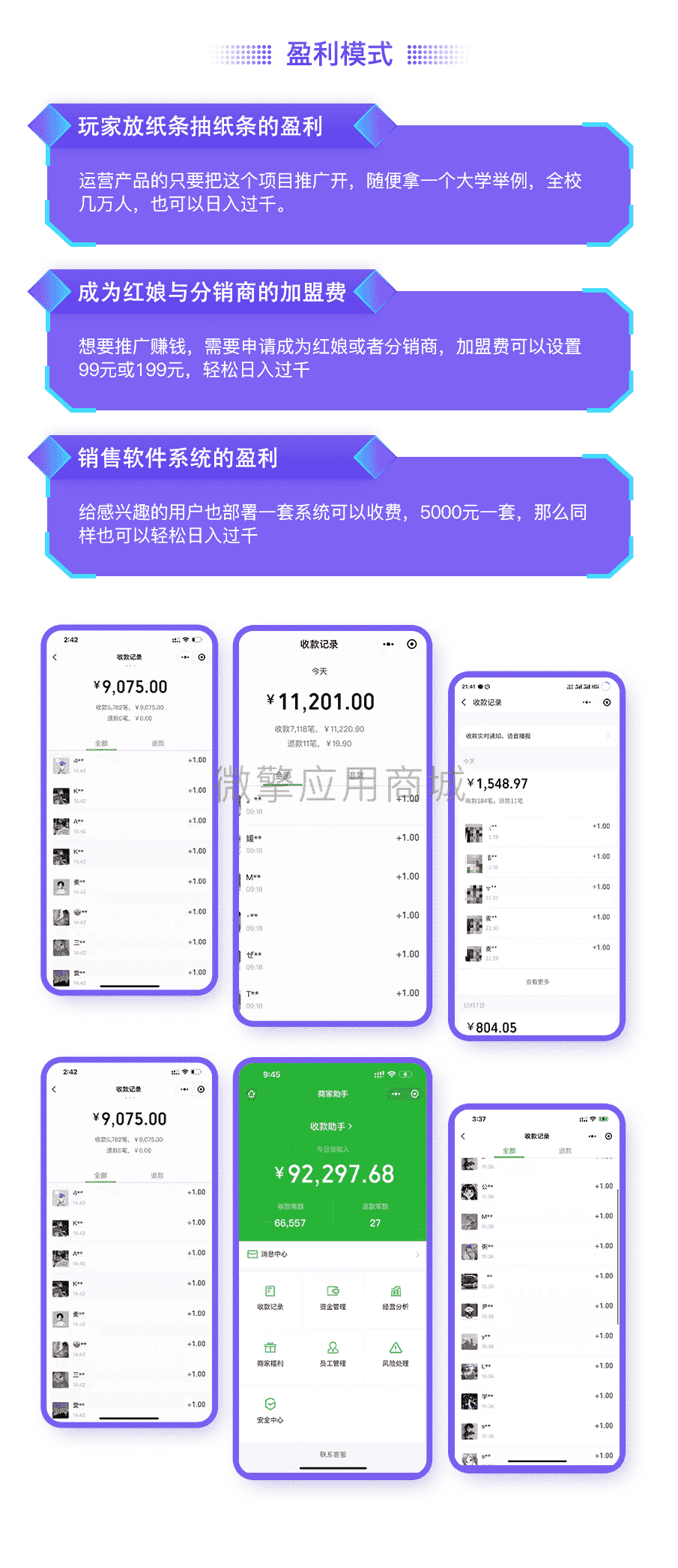 【公众号应用】盲盒脱单神器V1.0.8公众号应用，增加企业付款到零钱插图5