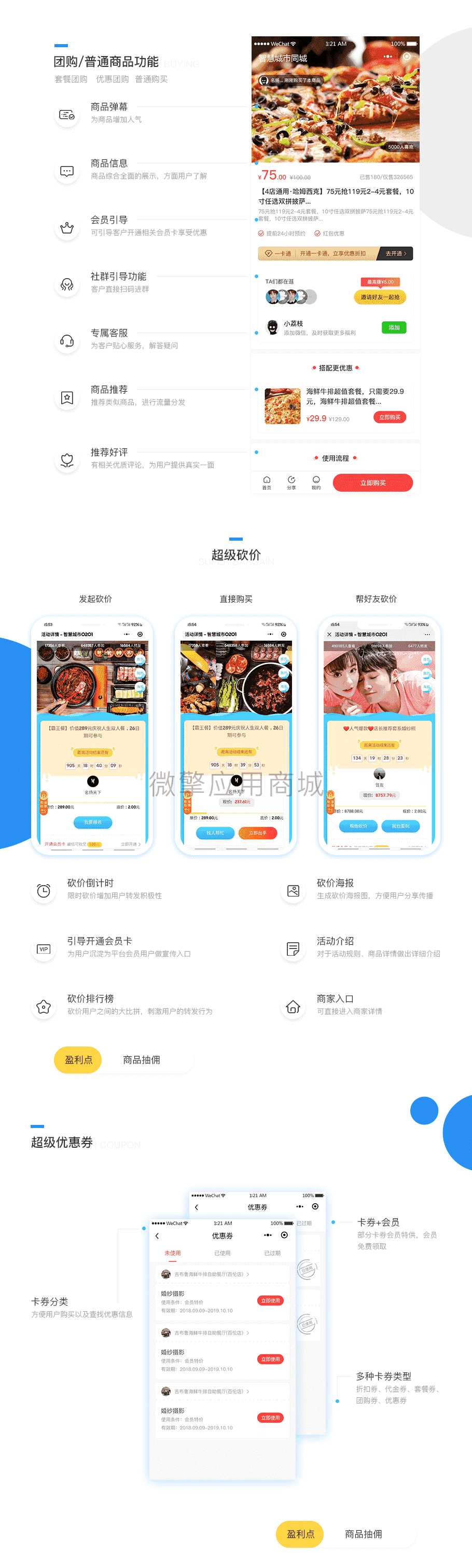 【独立版】智慧城市同城V4_2.2.7全开源全插件VUE版，修复房产信息组件商户发布二手房房源信息未和商户关联的问题插图8