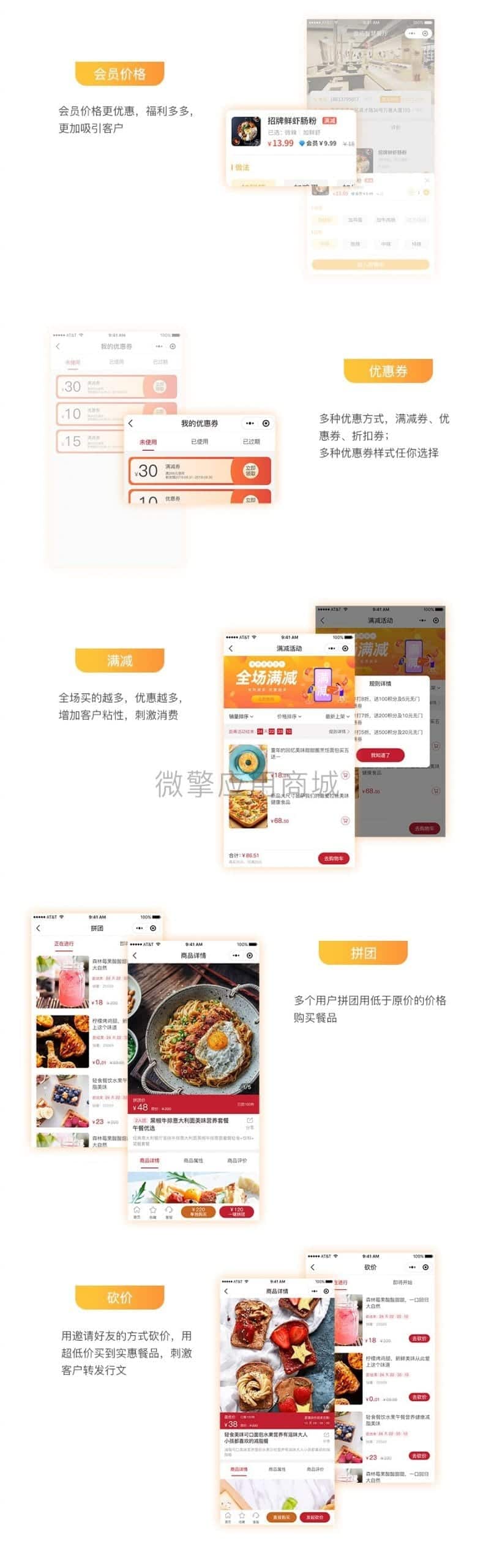 【微信小程序】壹佰智慧餐厅V1.0.9独立版全插件，一款专注于全场景销售模式的智慧餐厅小程序插图4