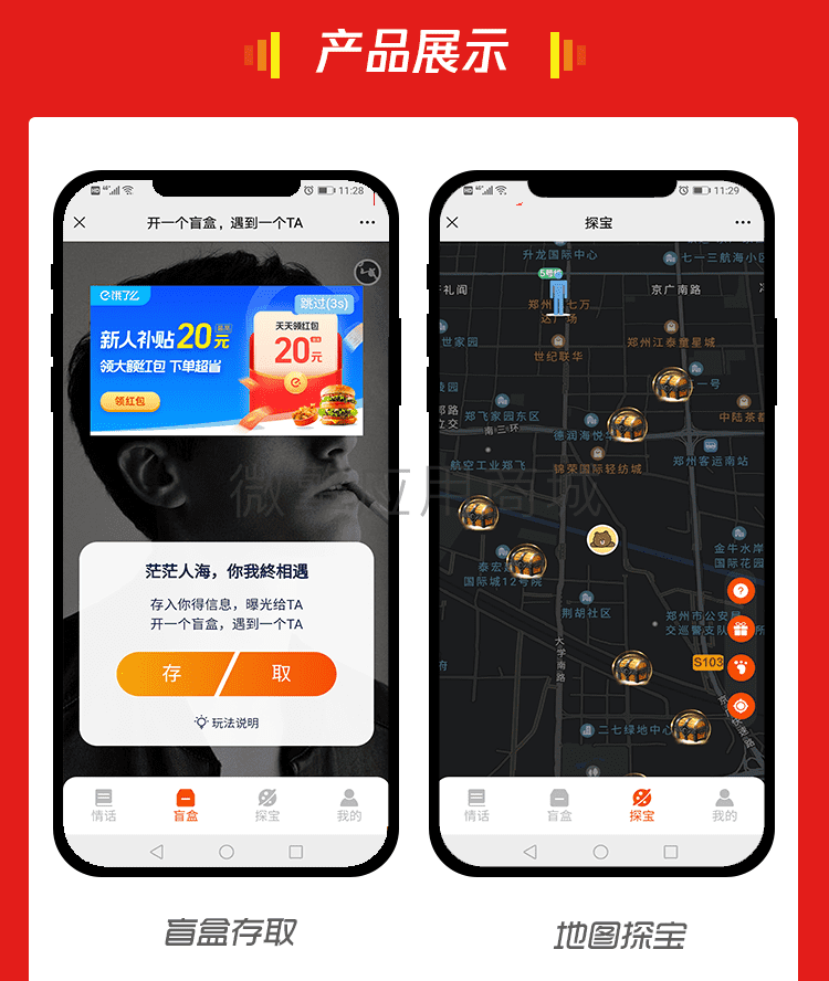 【公众号应用】月老交友盲盒V1.0.28公众号应用，纸条新增圈子选择功能插图4