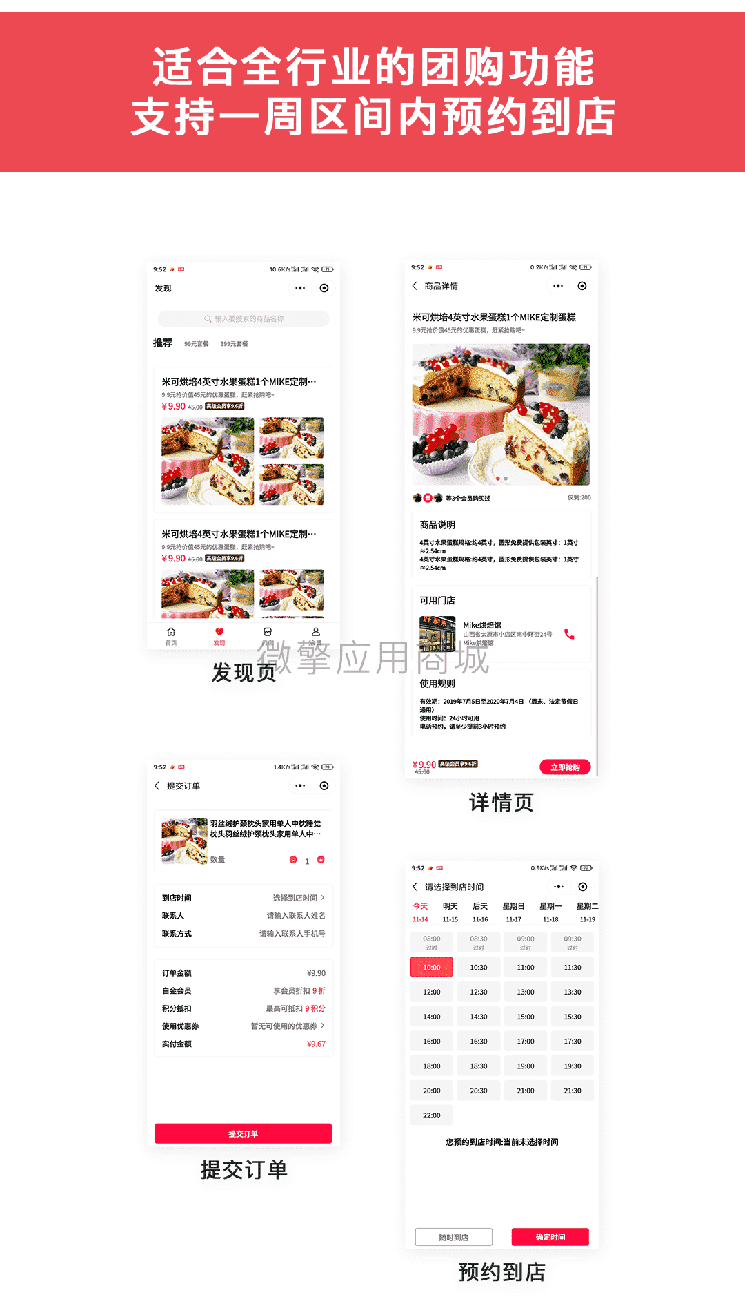 【微信小程序】VIP门店会员营销V1.4.0会员小程序，接入千微微信客服，实现会员智能自动回复功能插图6