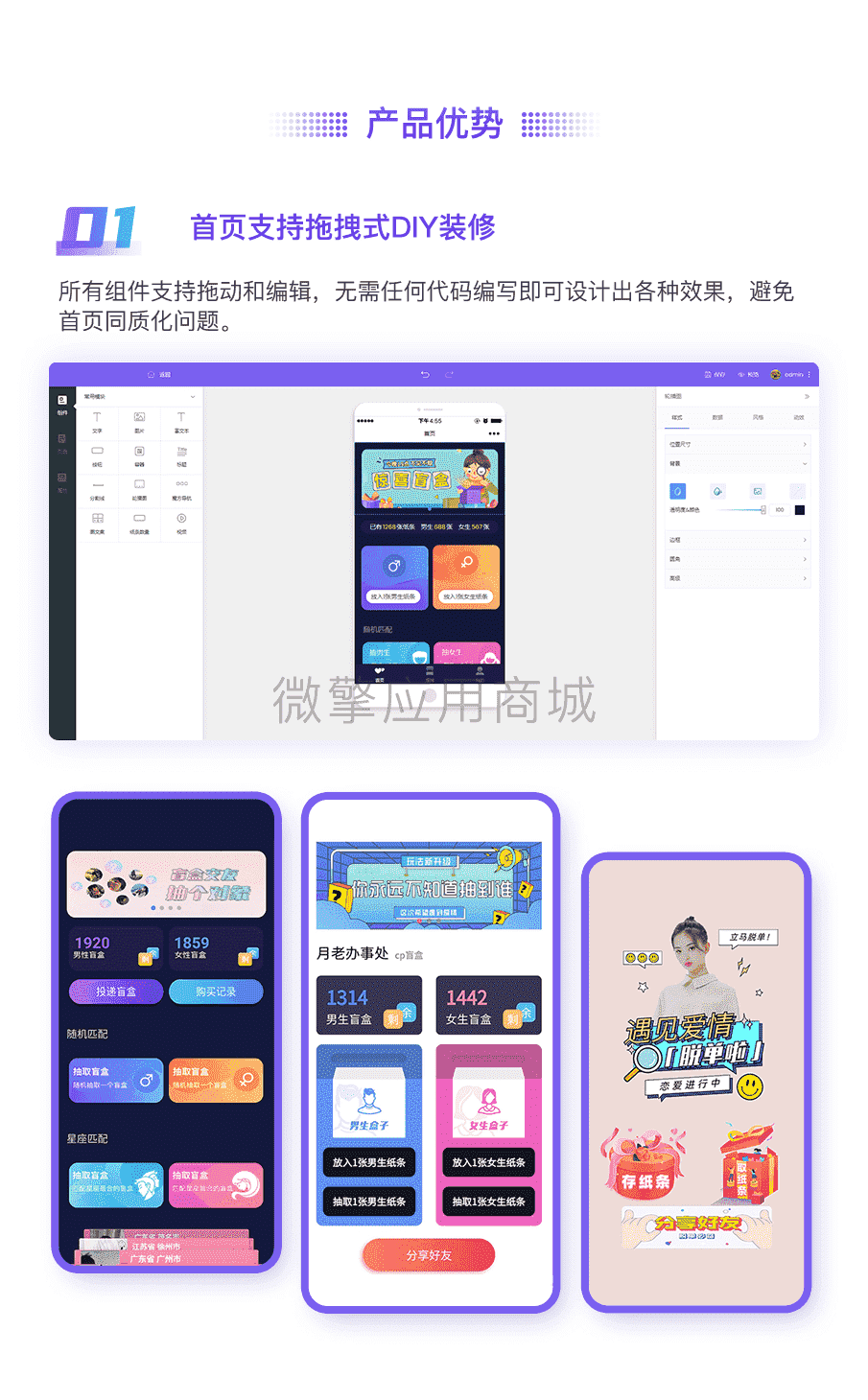 【公众号应用】盲盒脱单神器V1.0.8公众号应用，增加企业付款到零钱插图6