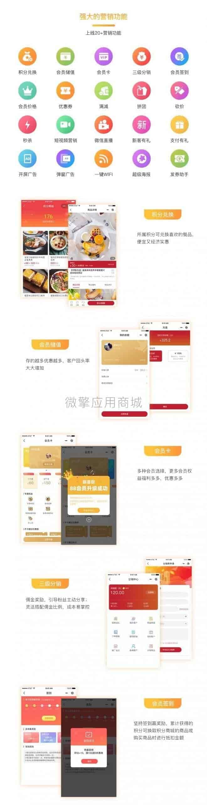【微信小程序】壹佰智慧餐厅V1.0.9独立版全插件，一款专注于全场景销售模式的智慧餐厅小程序插图5