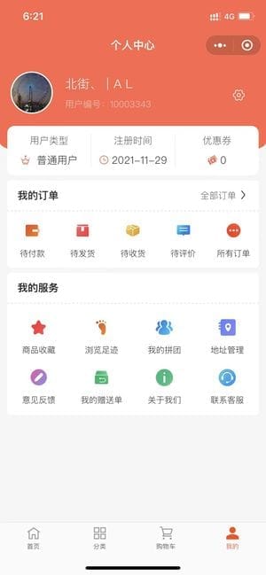 基于Springboot+vue框架开发的微信商城小程序Java源码插图9