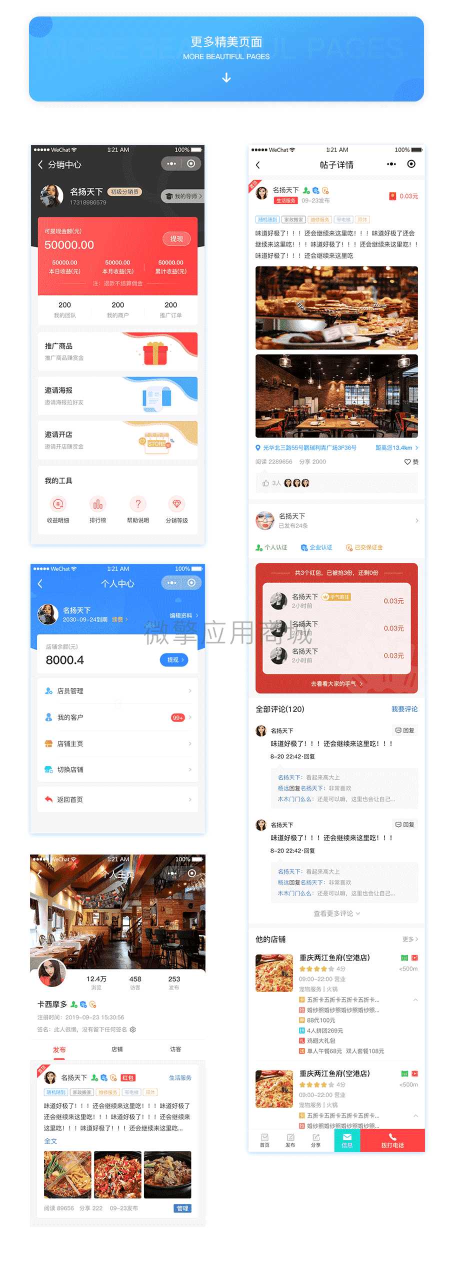 【独立版】智慧城市同城V4_2.2.7全开源全插件VUE版，修复房产信息组件商户发布二手房房源信息未和商户关联的问题插图10