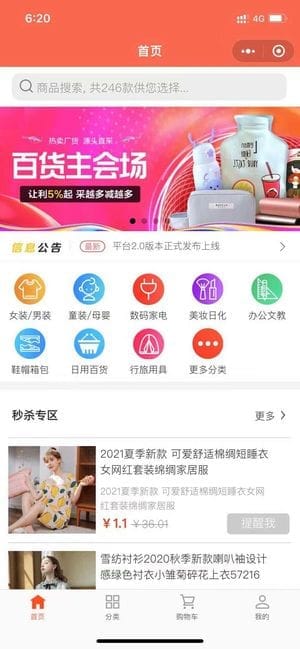 基于Springboot+vue框架开发的微信商城小程序Java源码插图1