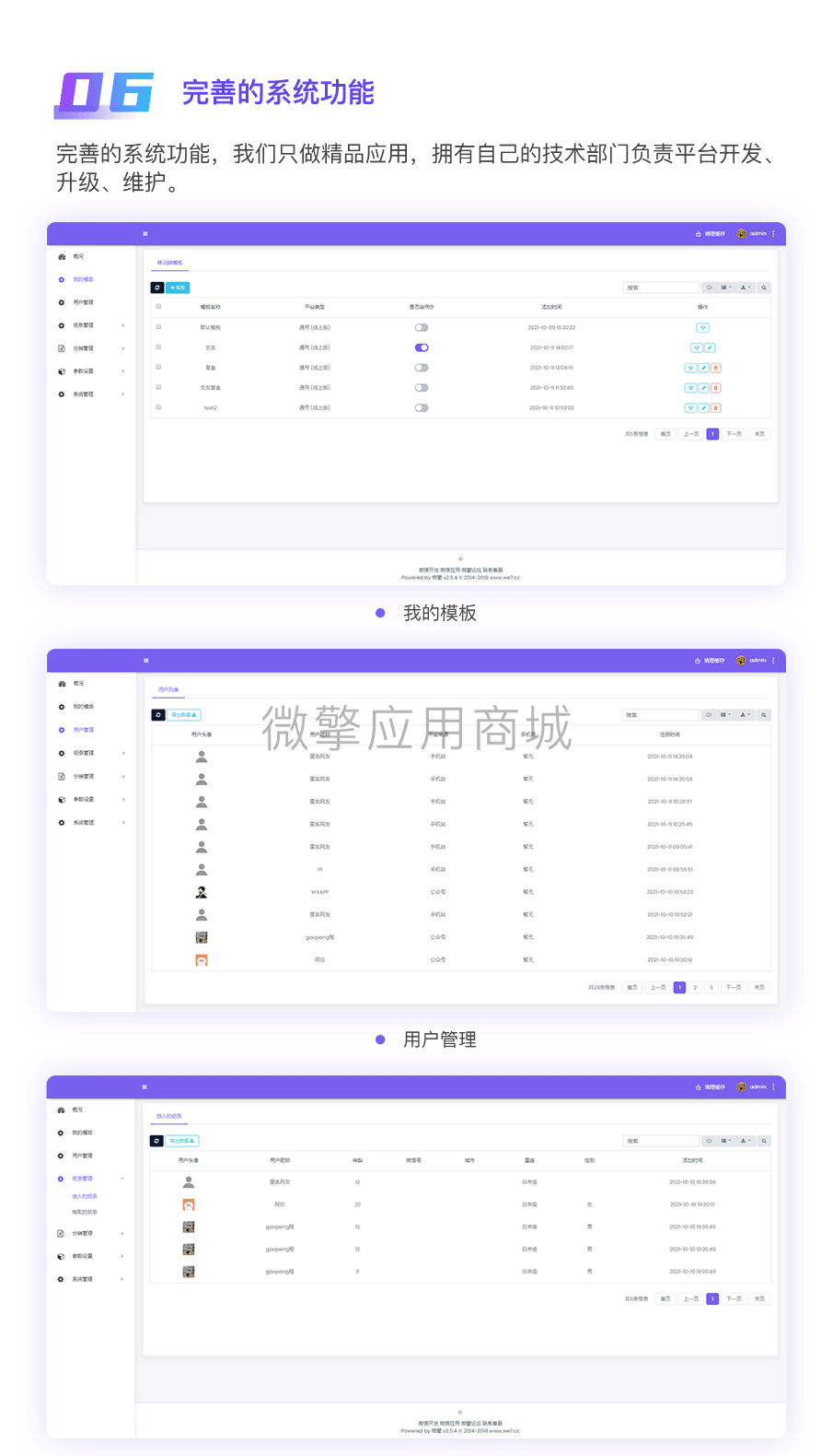 【公众号应用】盲盒脱单神器V1.0.8公众号应用，增加企业付款到零钱插图8