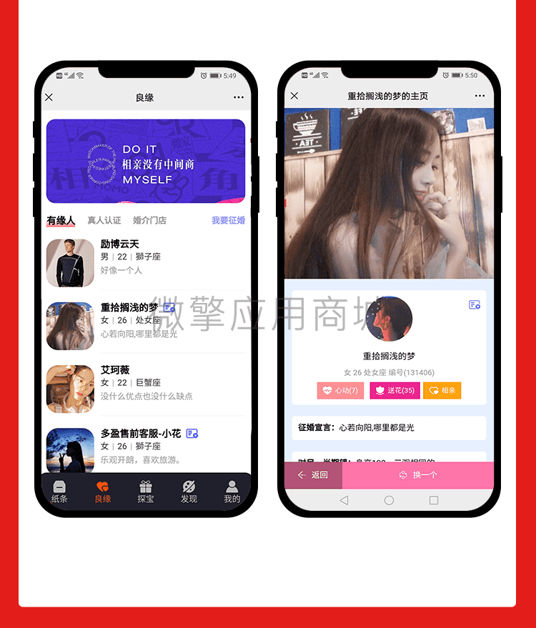 【公众号应用】月老交友盲盒V1.0.28公众号应用，纸条新增圈子选择功能插图7