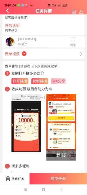 【公众号应用】八戒帮扶V5_1.6.2，bug修复插图