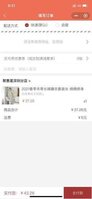 基于Springboot+vue框架开发的微信商城小程序Java源码插图8