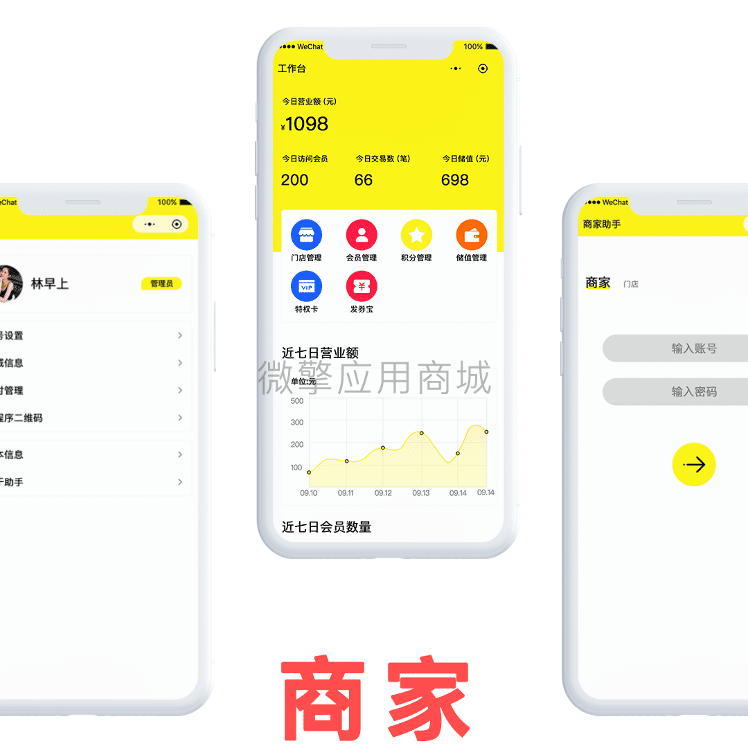 【微信小程序】VIP门店会员营销V1.4.0会员小程序，接入千微微信客服，实现会员智能自动回复功能插图9