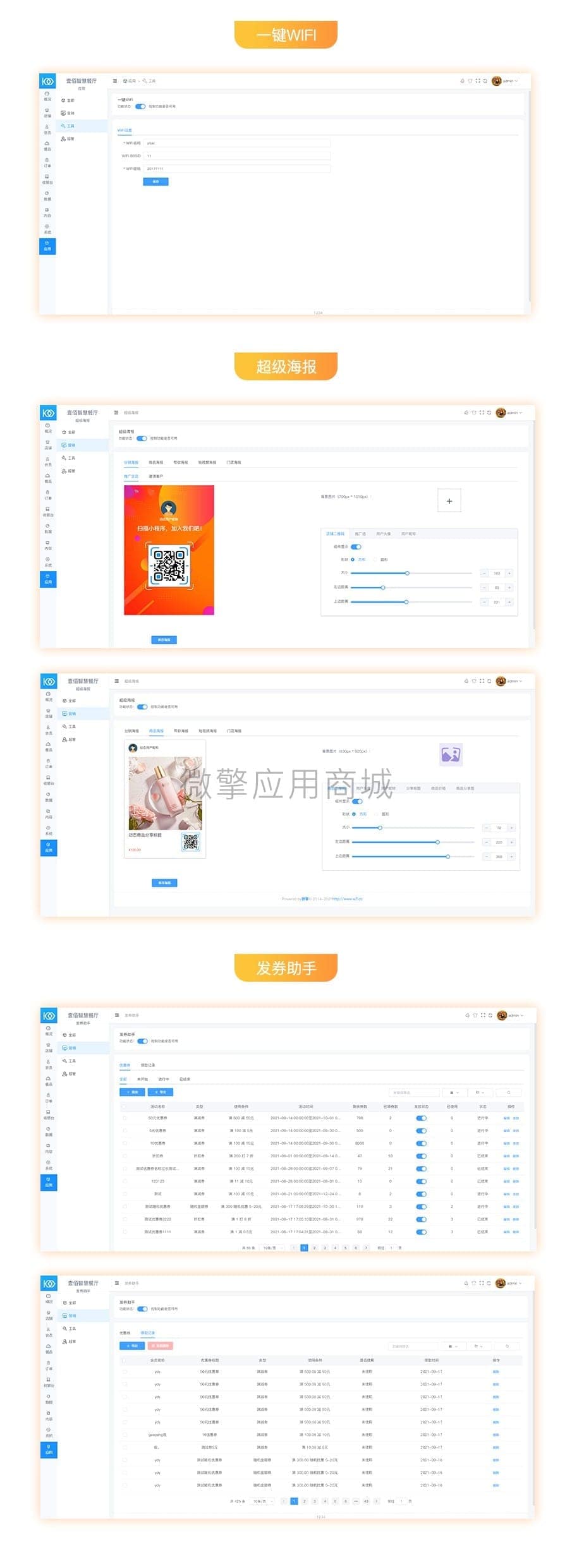 【微信小程序】壹佰智慧餐厅V1.0.9独立版全插件，一款专注于全场景销售模式的智慧餐厅小程序插图7
